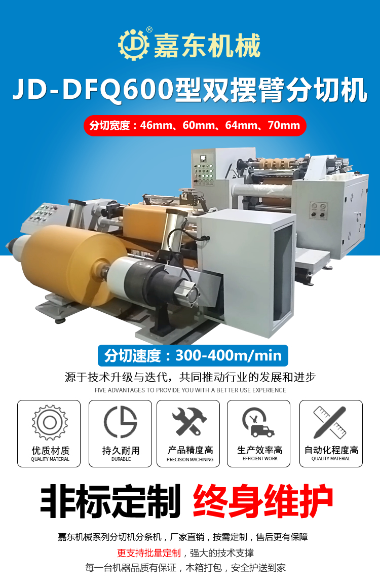 双摆臂乐鱼手机站入口